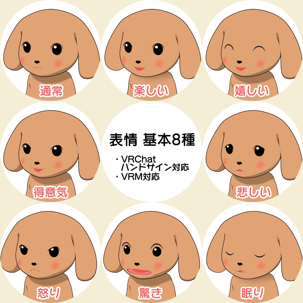 トイプードル【Blender・VRChat・VRMアバター用3Dモデル】