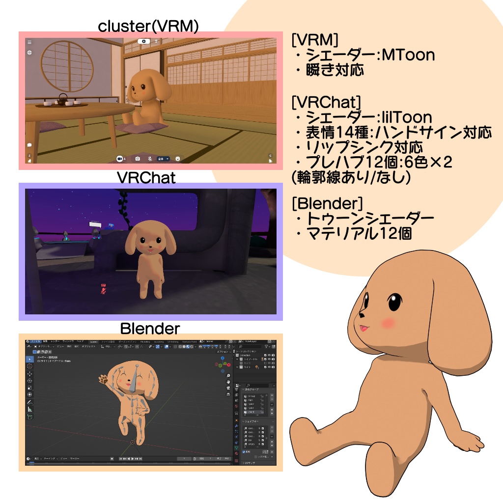 トイプードル【Blender・VRChat・VRMアバター用3Dモデル】