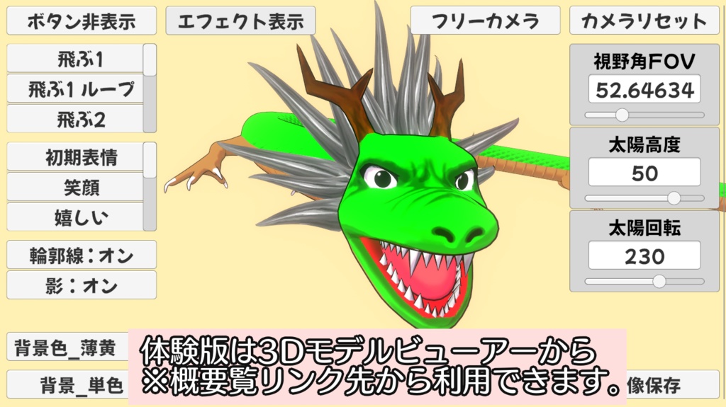 ドラゴンの3Dモデル[VRchat想定,cluster想定(VRM),Blender] - 3Dで漫画を作ろう_ショップ - 2/11
