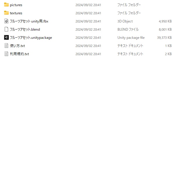 フルーツの3Dモデル素材集(Blender,unity用)