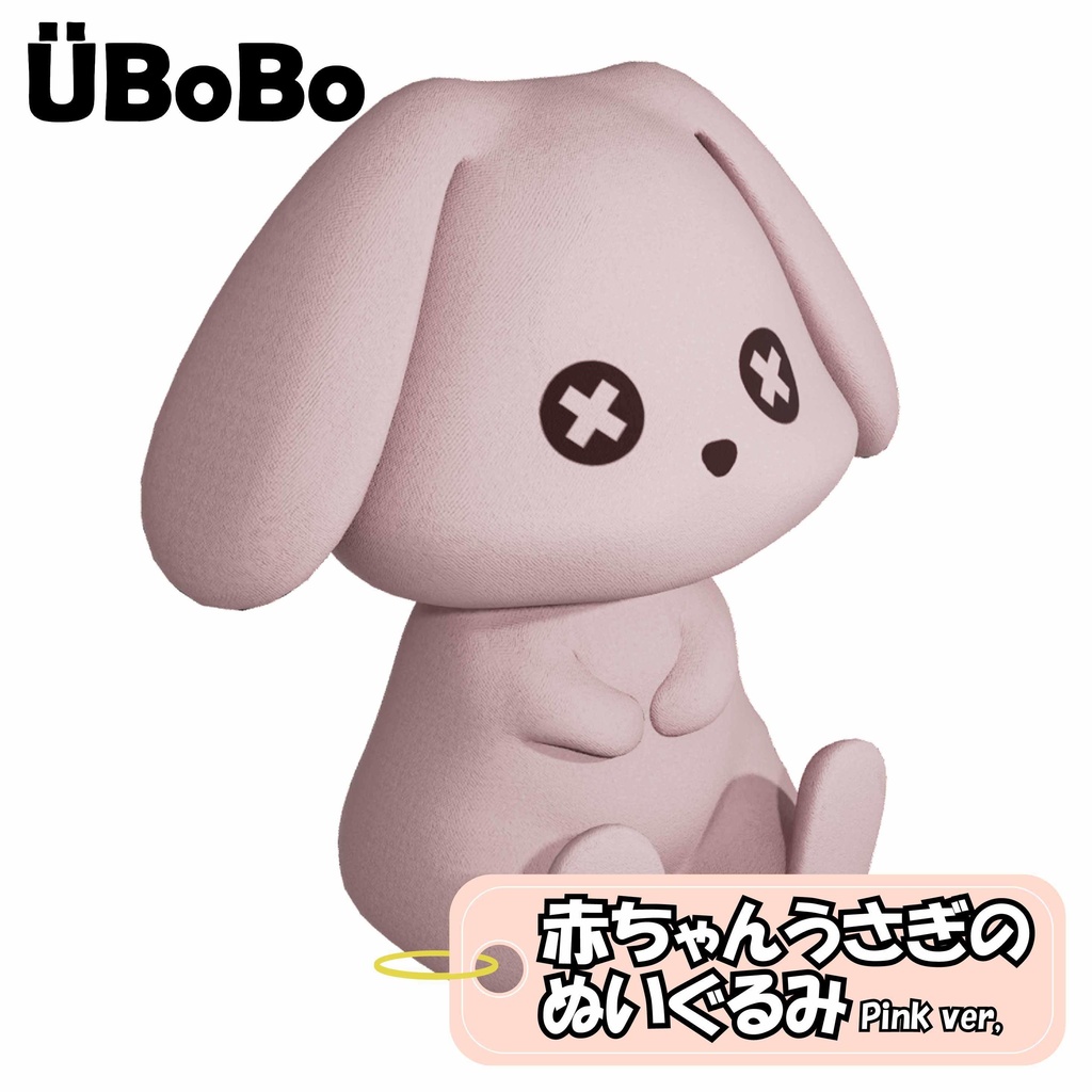赤ちゃんうさぎのぬいぐるみ