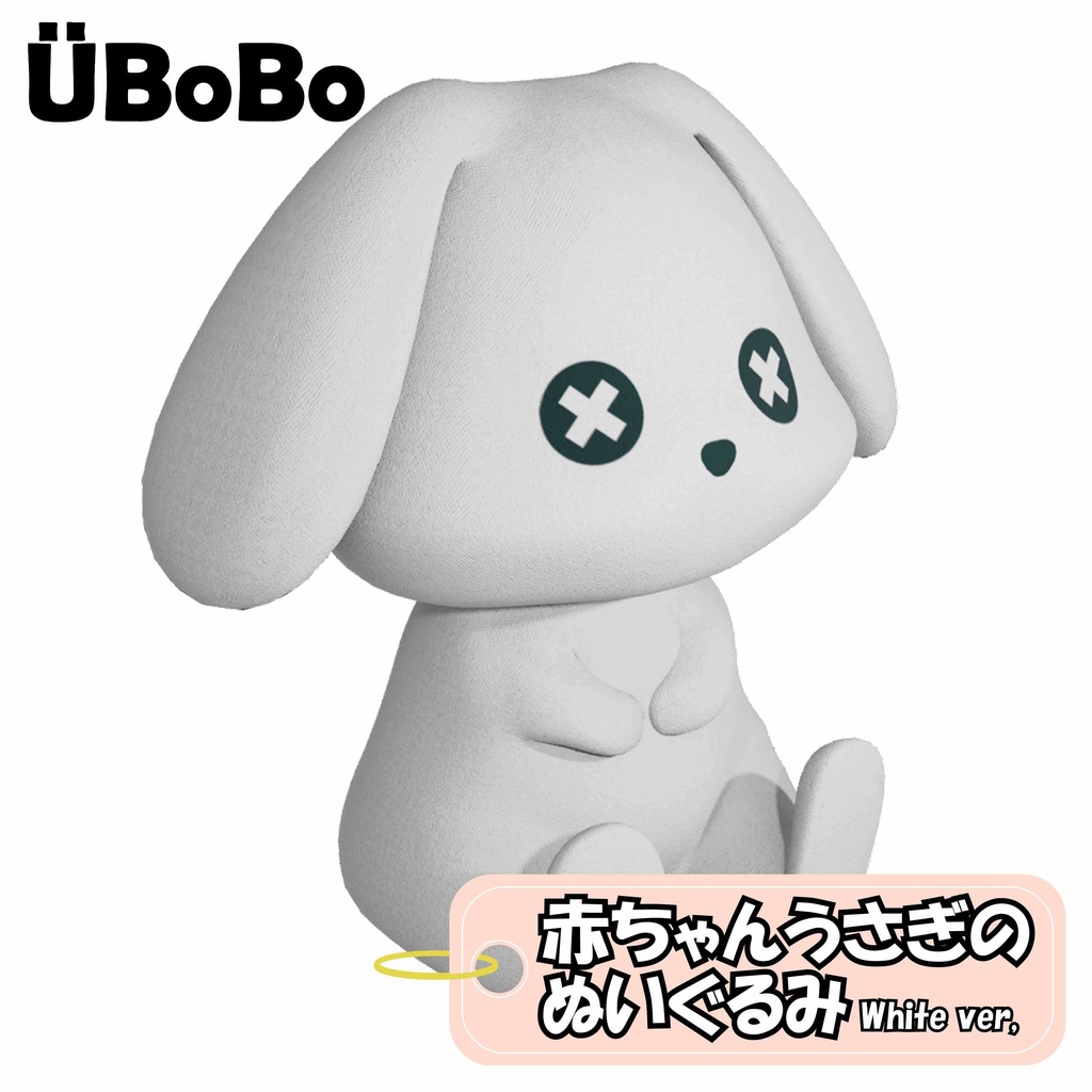 赤ちゃんうさぎのぬいぐるみ