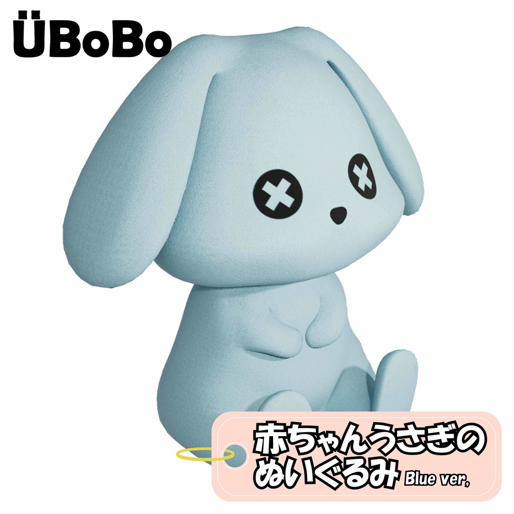 赤ちゃんうさぎのぬいぐるみ