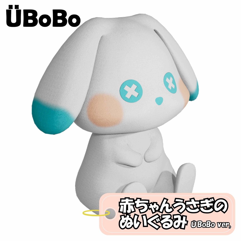 赤ちゃんうさぎのぬいぐるみ