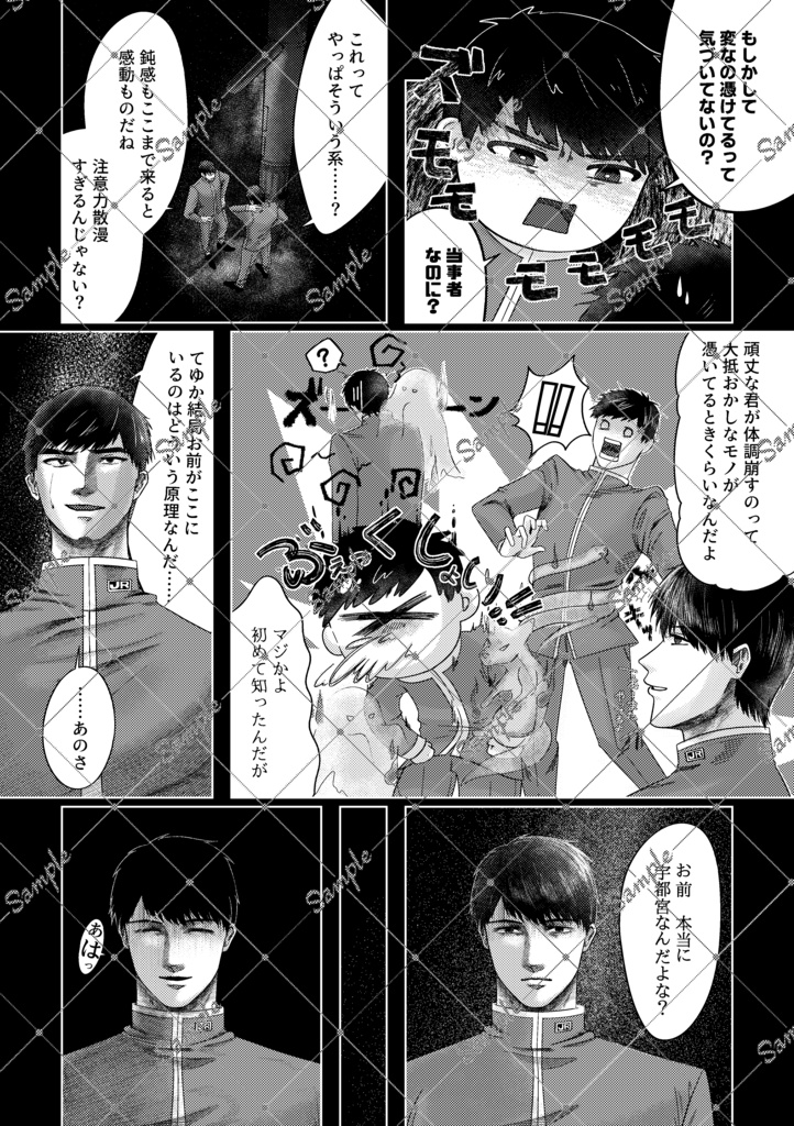 ム中