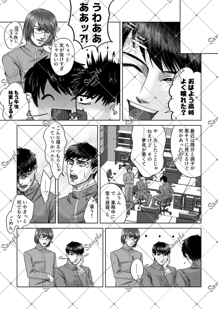 ム中