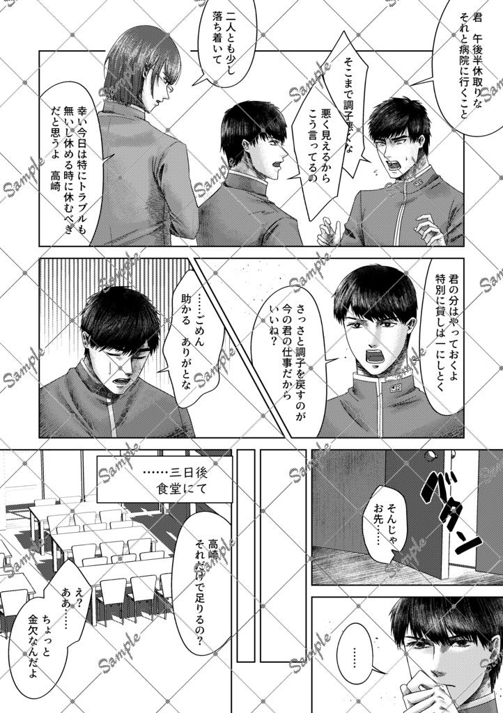 ム中