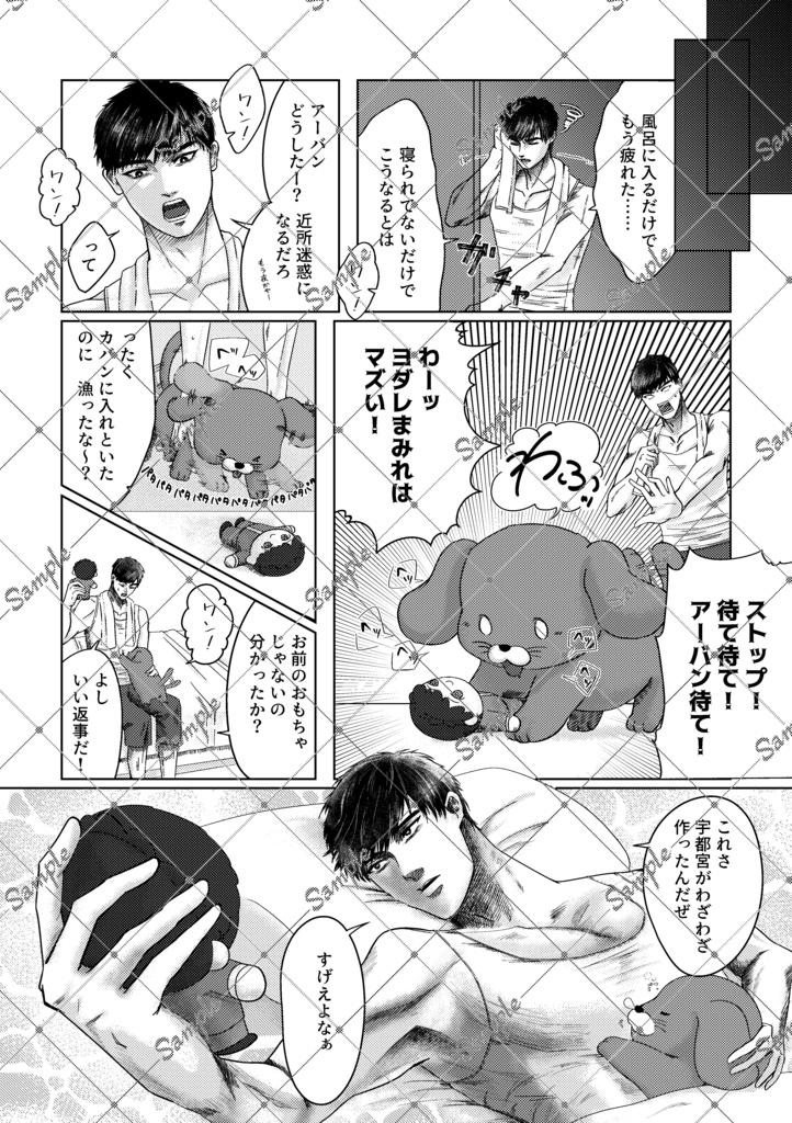 ム中