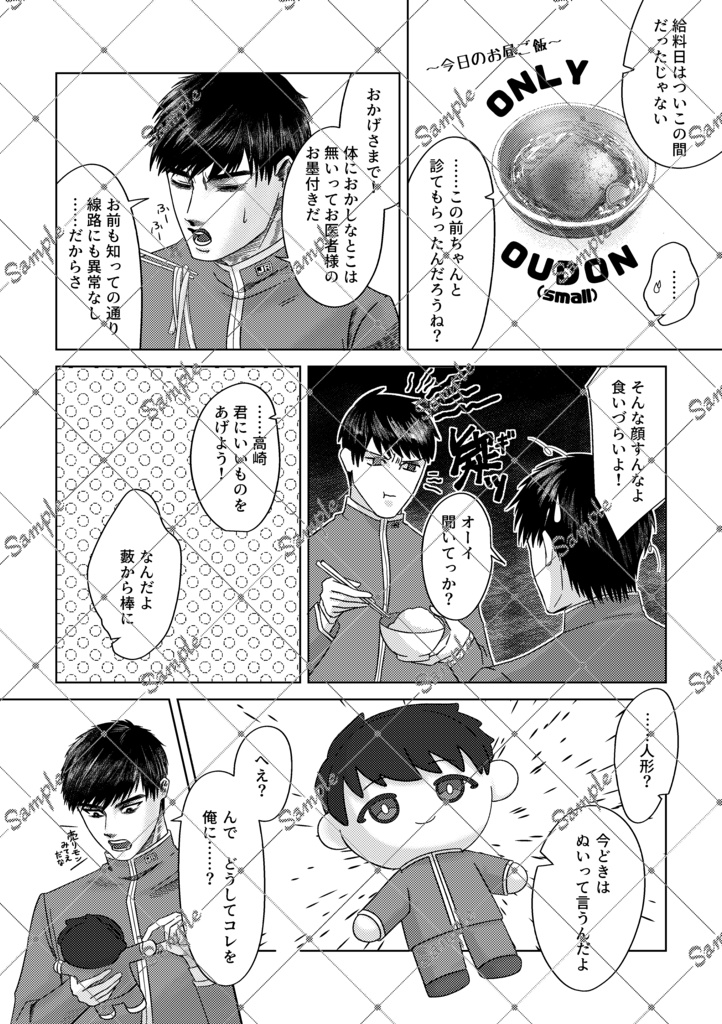 ム中