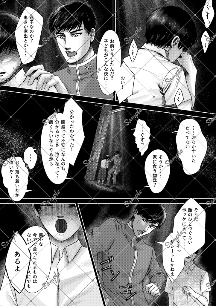ム中