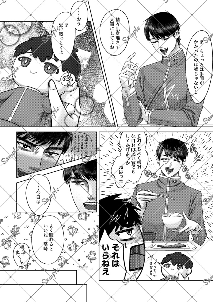 ム中