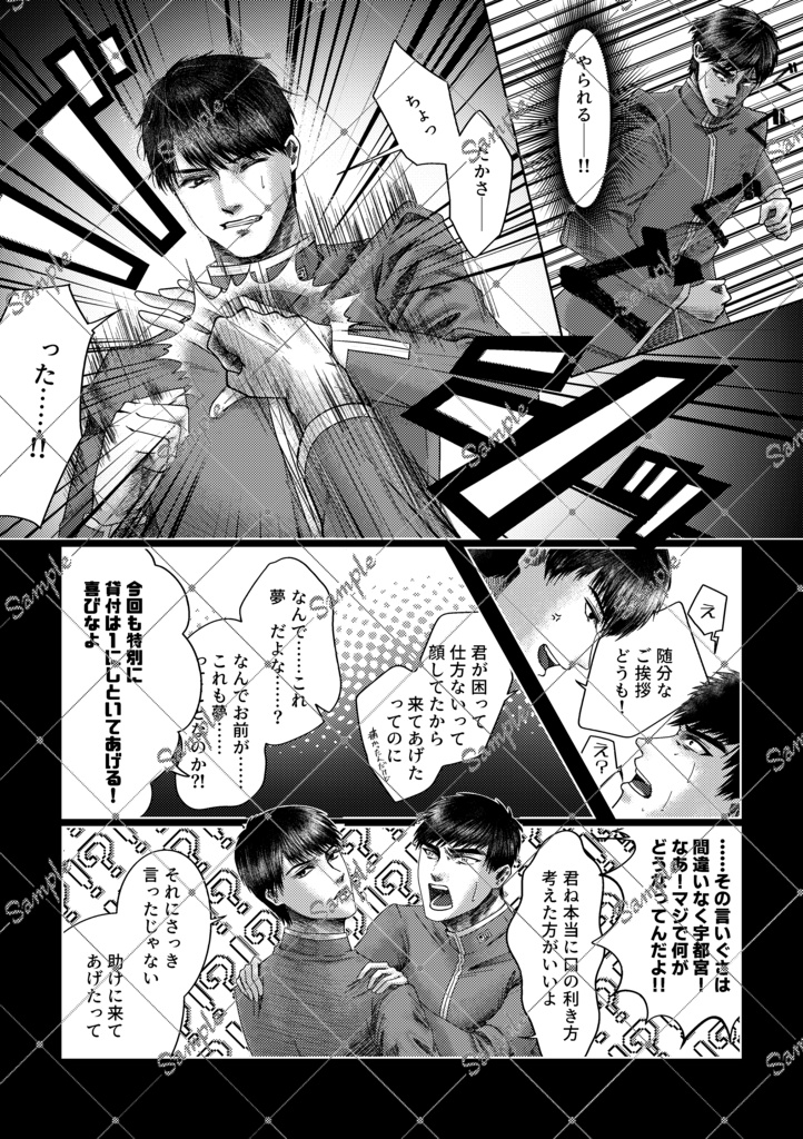 ム中