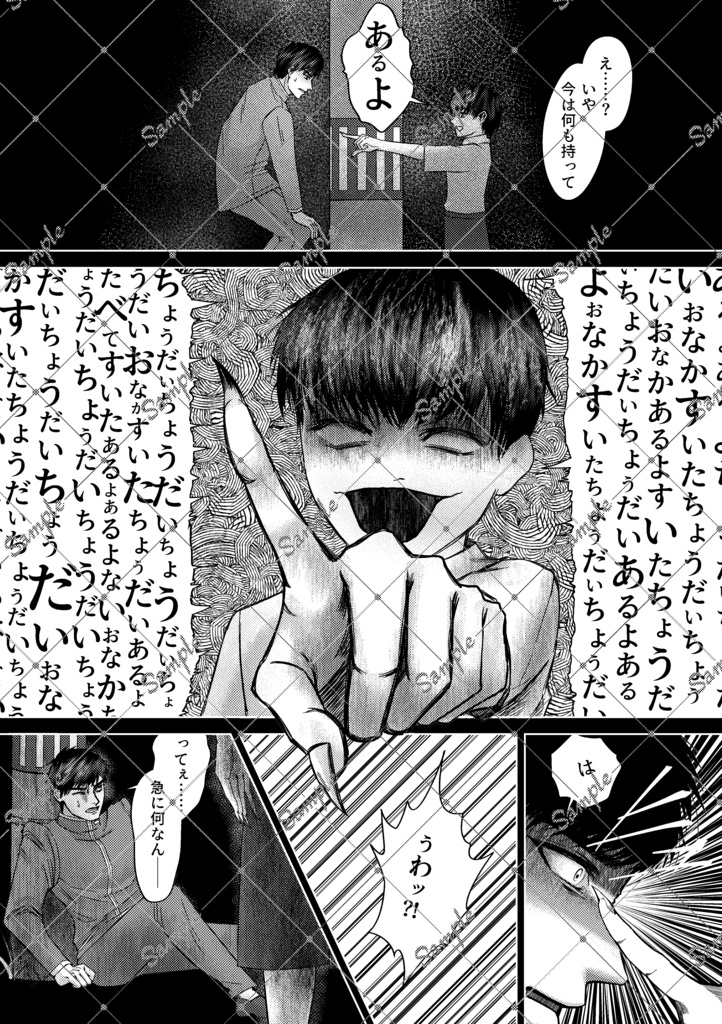 ム中