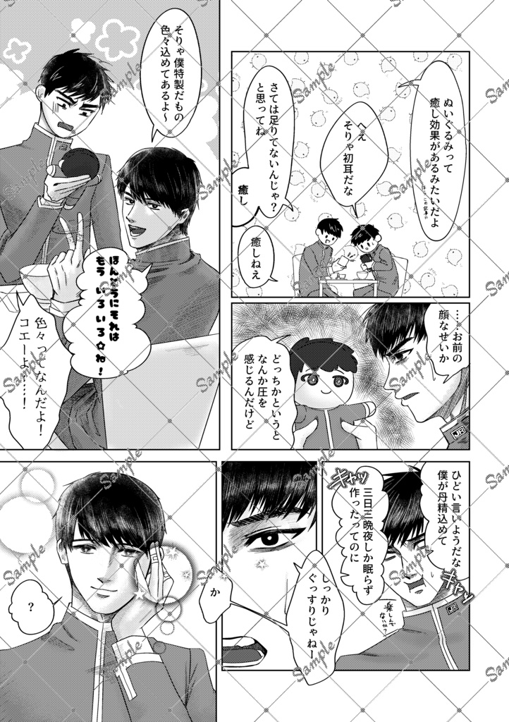 ム中