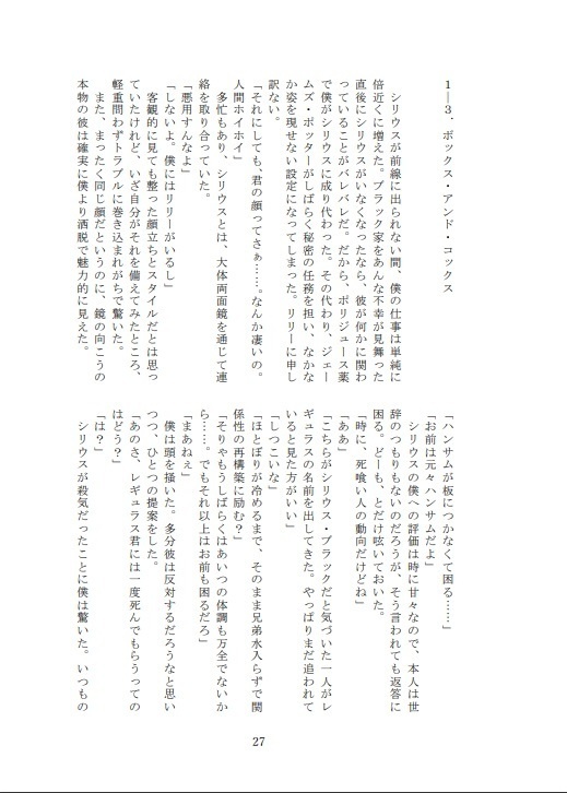 No Day But Tomorrow (前編)