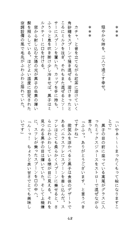 クロツメバナ