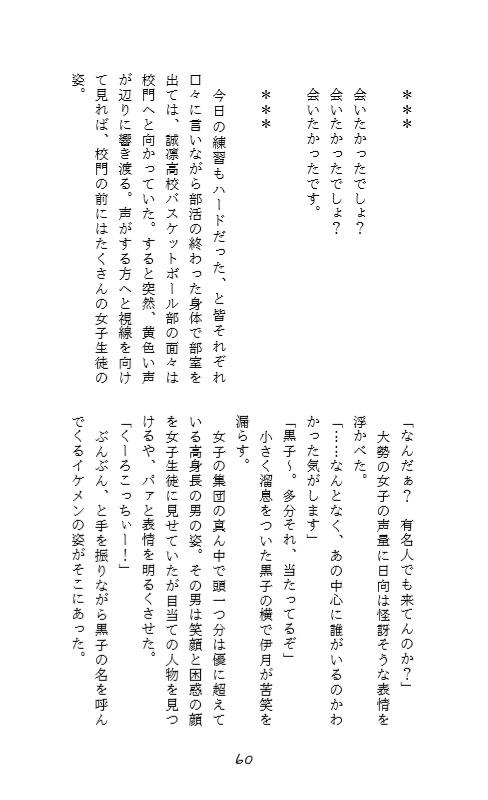 クロツメバナ