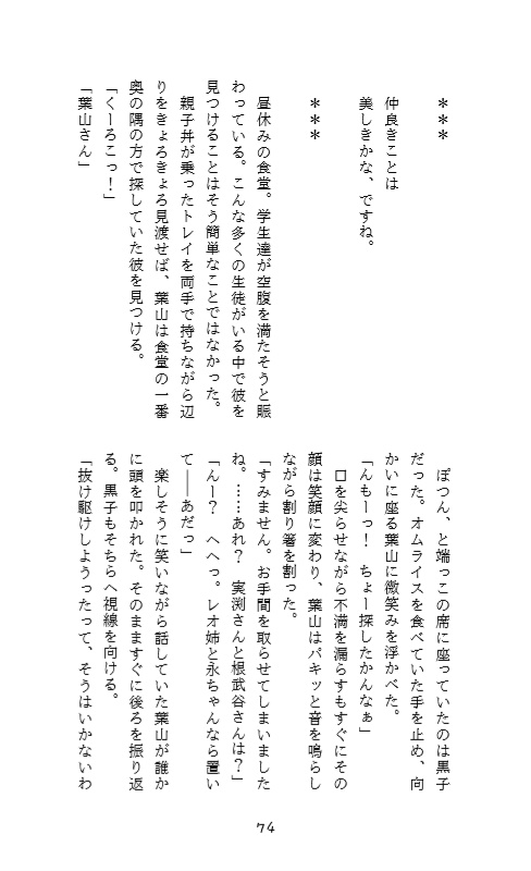 クロツメバナ
