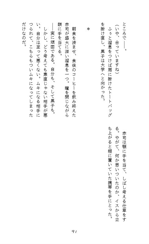 クロツメバナ