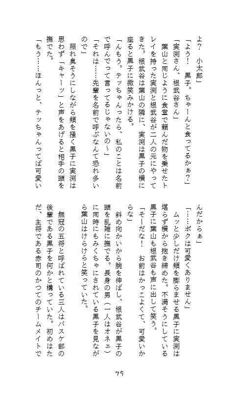 クロツメバナ