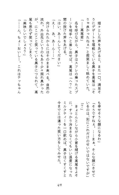 クロツメバナ