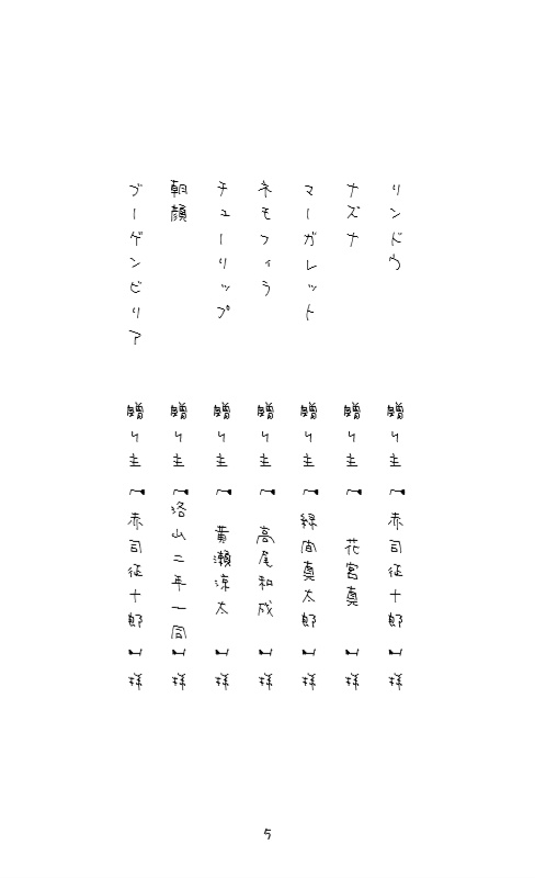 クロツメバナ