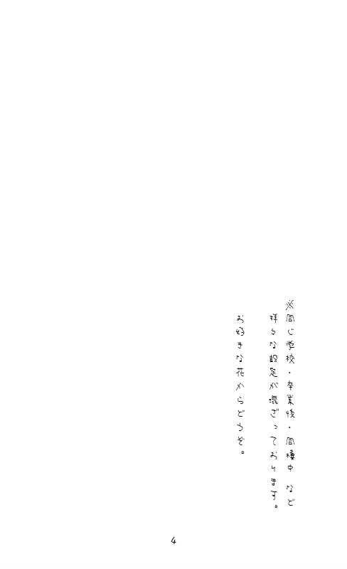 クロツメバナ