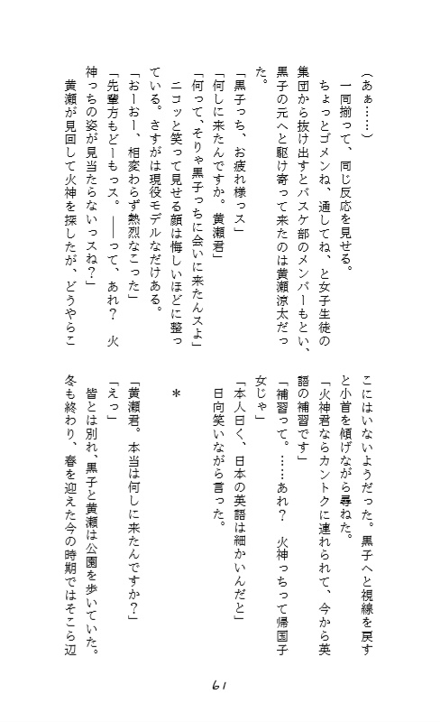 クロツメバナ