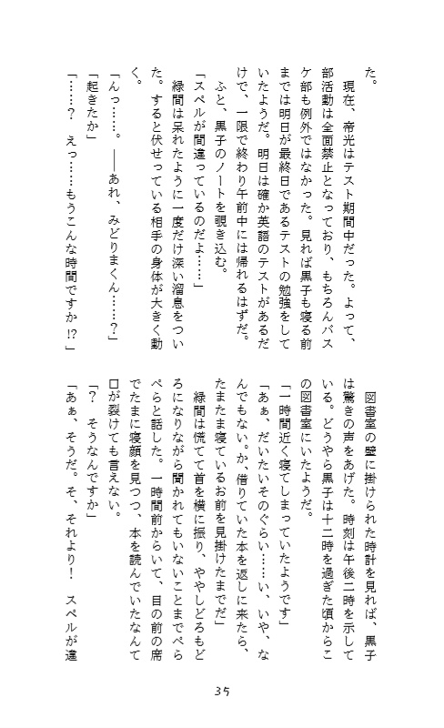 クロツメバナ