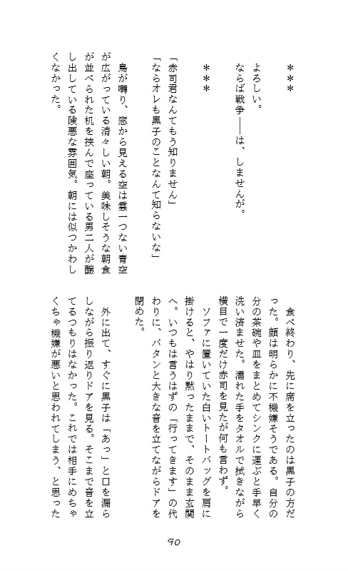 クロツメバナ