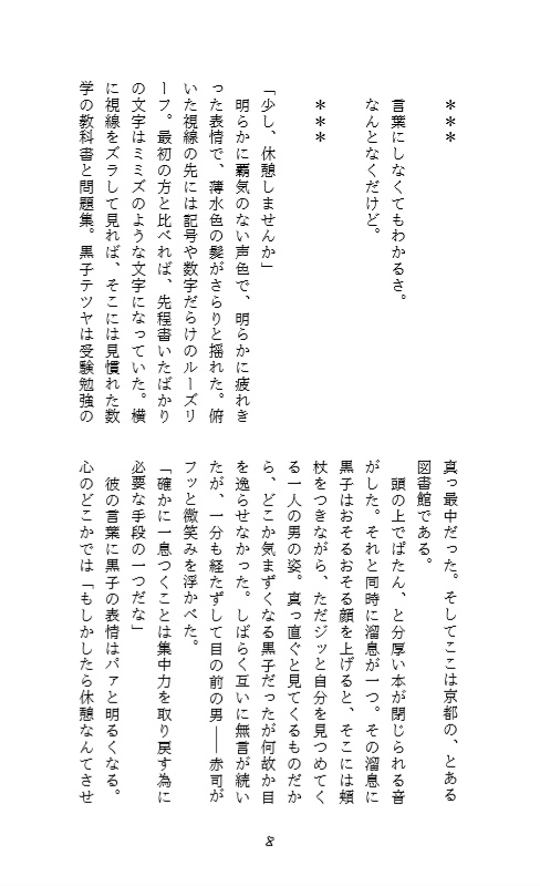 クロツメバナ