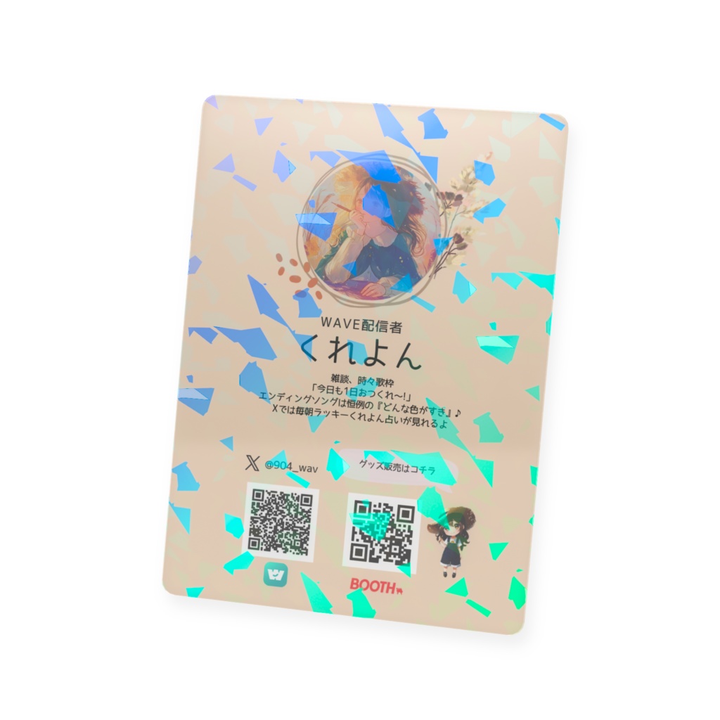 トレカ①(クリスタル)