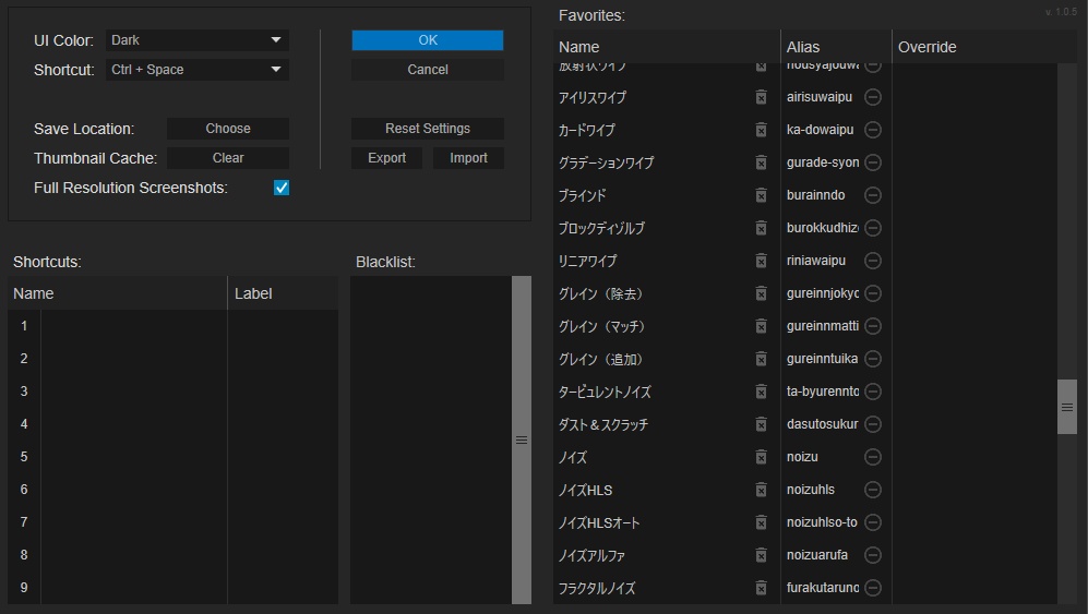 FX Console 日本語エフェクト対応設定