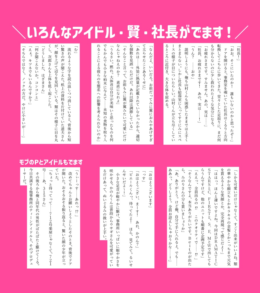 P×みにっ!?~Pがみに類にモテている様子を彼女の類がやさしく見守ってくれる本~