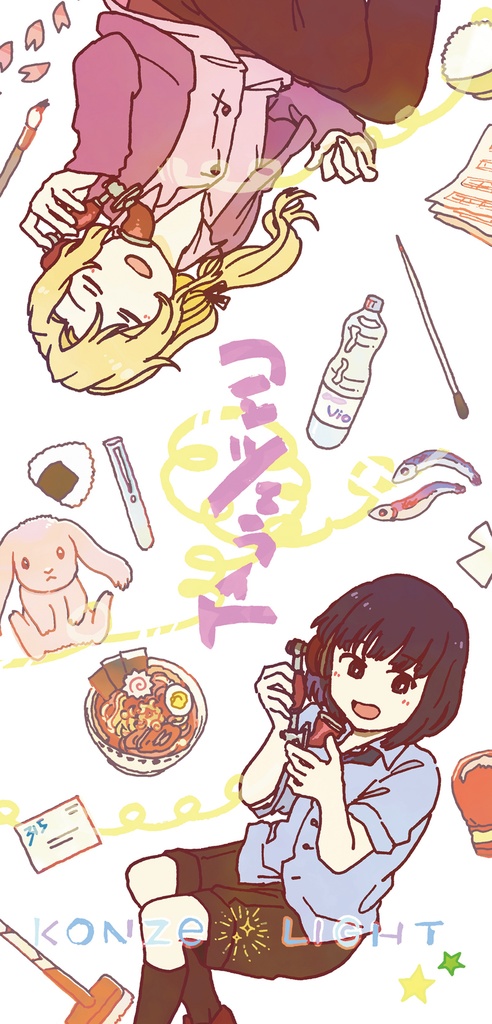 コンツェライト