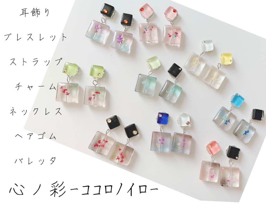 心ノ彩ーココロノイロー オーダーページ