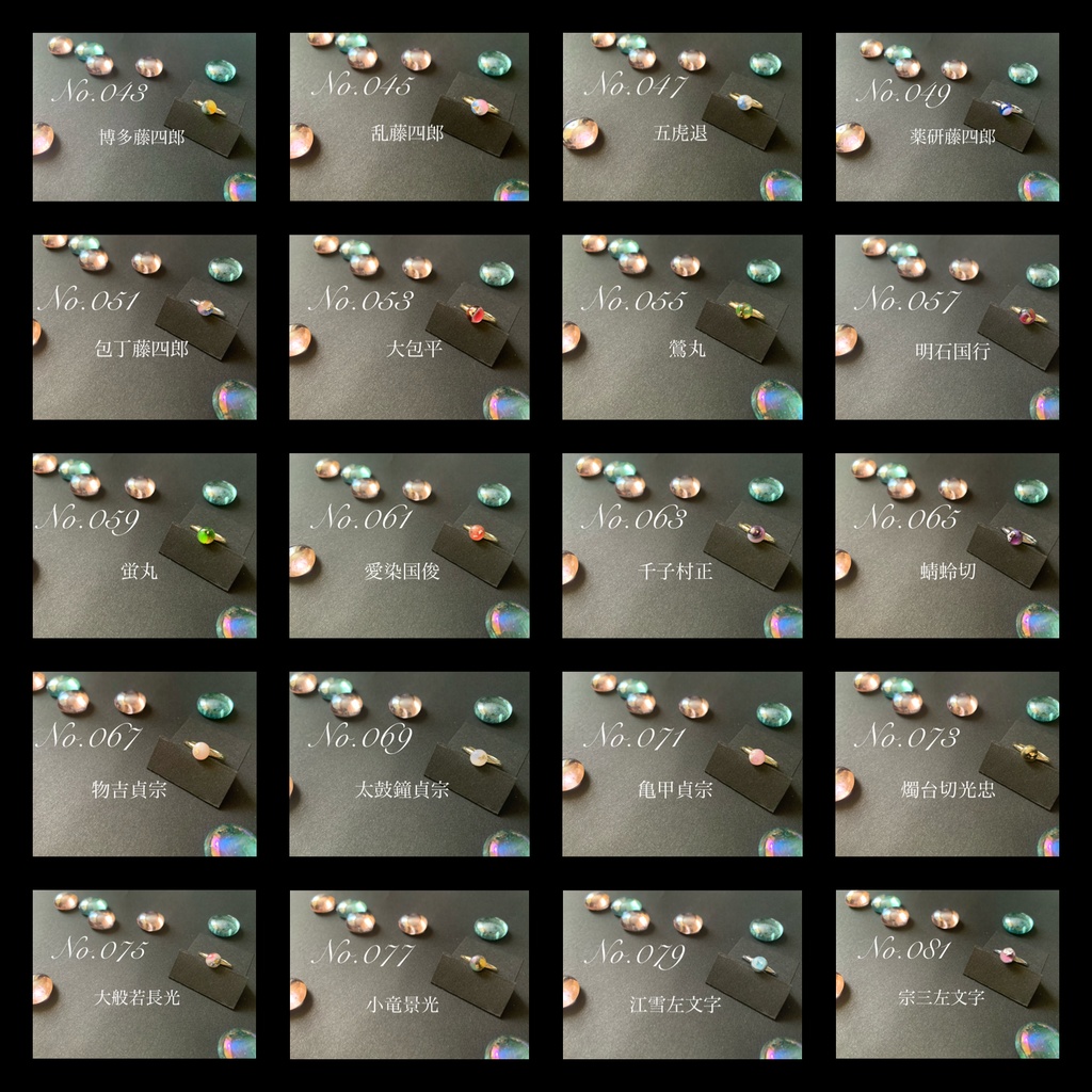 -Ring- 刀剣男士イメージリング