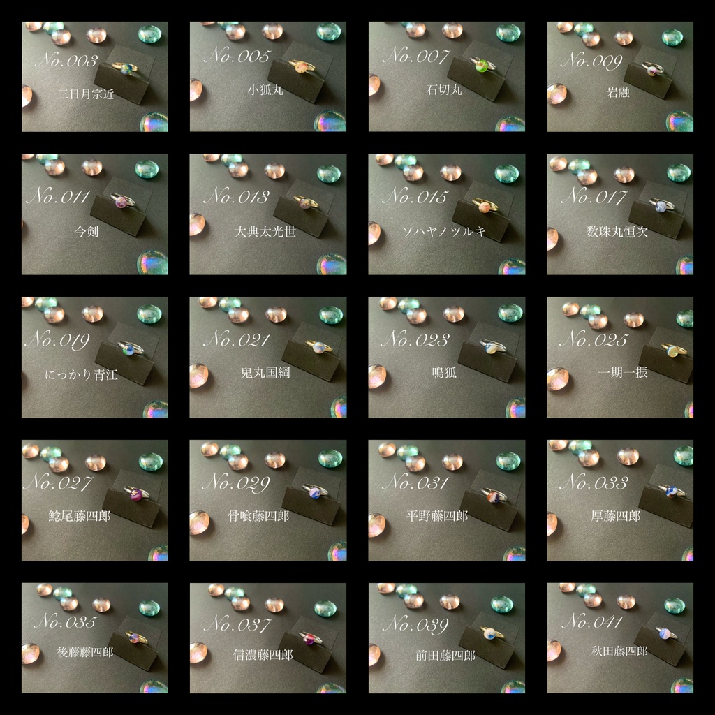 -Ring- 刀剣男士イメージリング