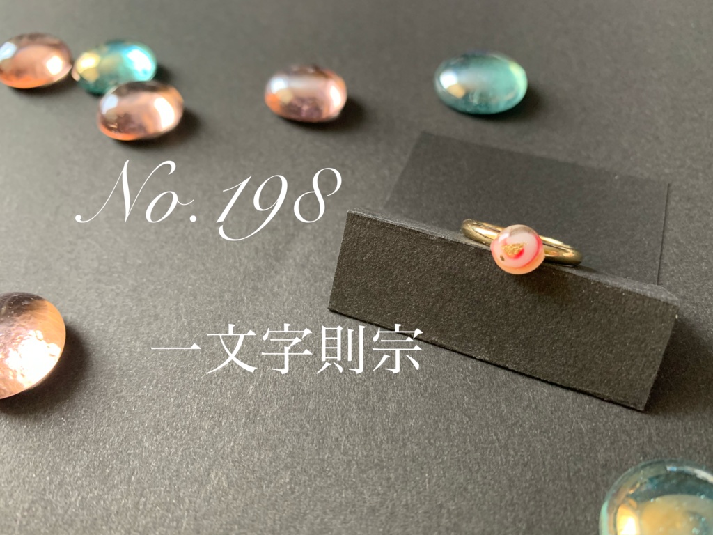 -Ring- 刀剣男士イメージリング