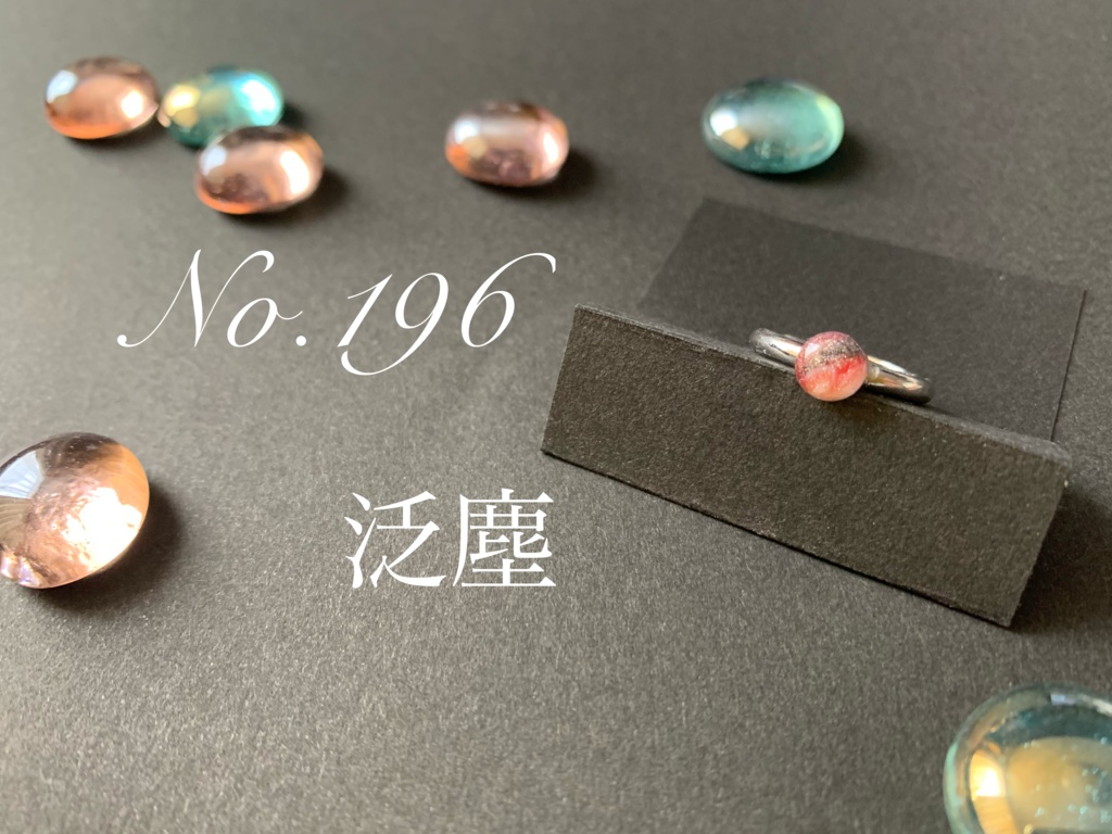 -Ring- 刀剣男士イメージリング