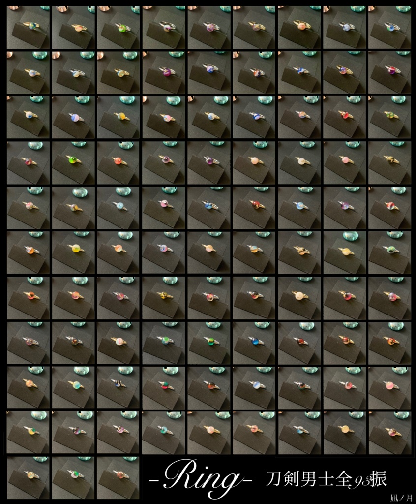 -Ring- 刀剣男士イメージリング
