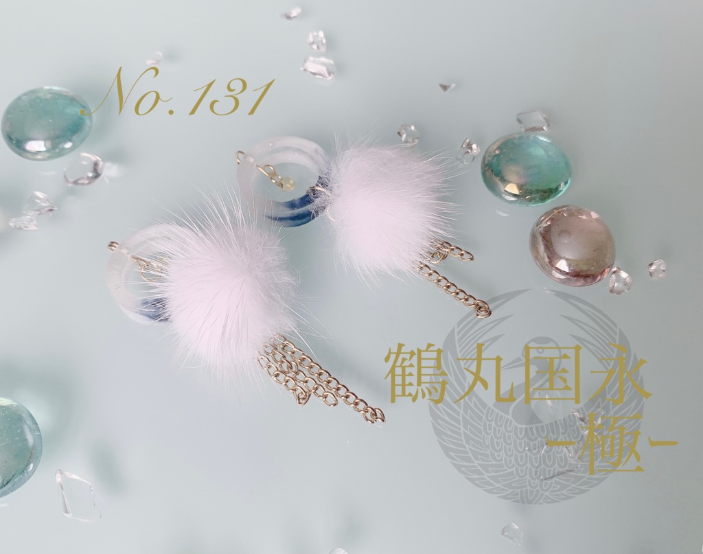 極太刀の耳飾り