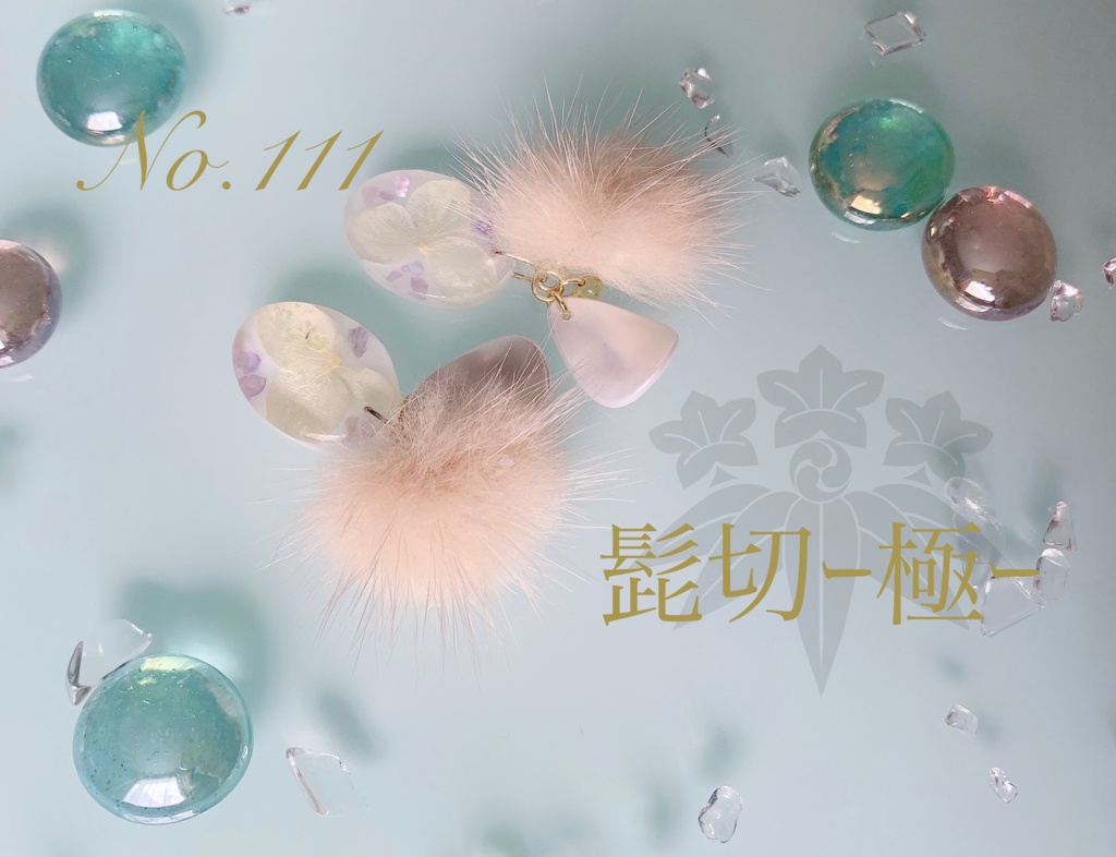 極太刀の耳飾り