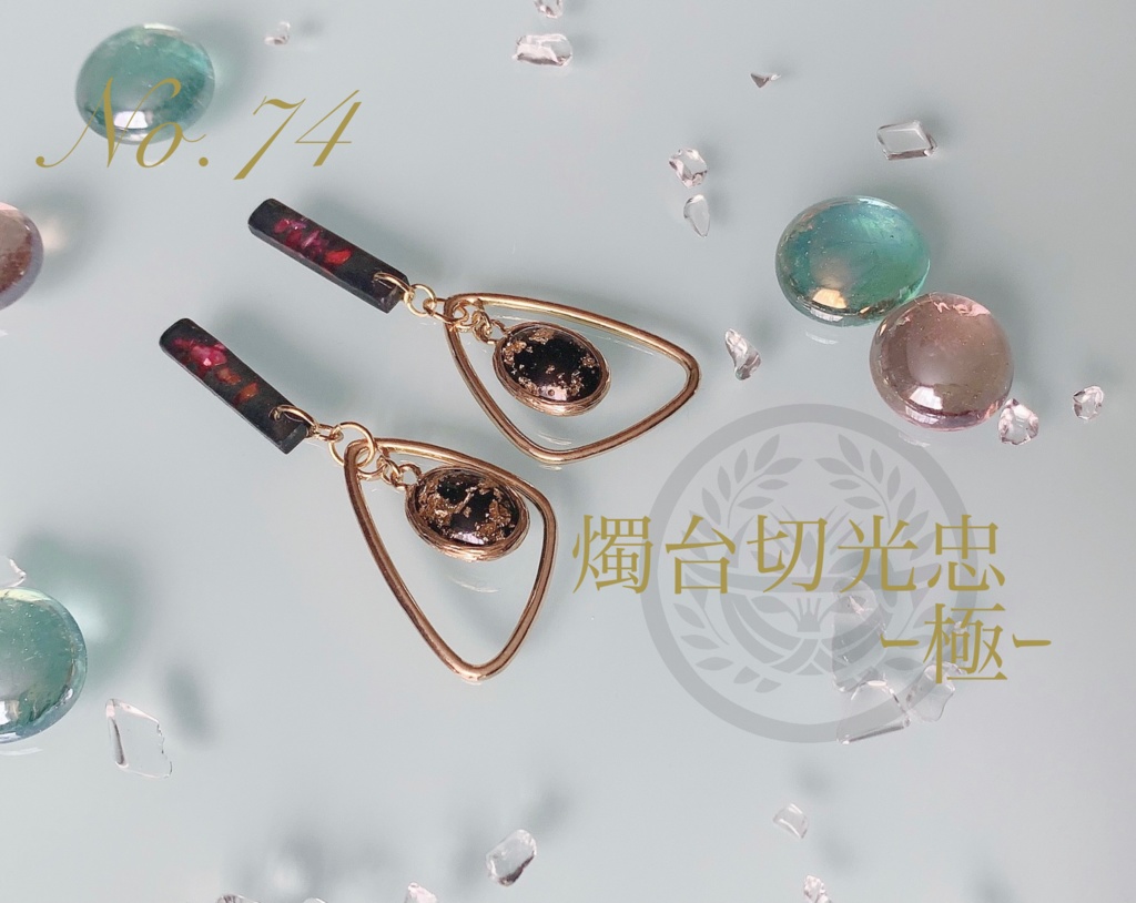 極太刀の耳飾り