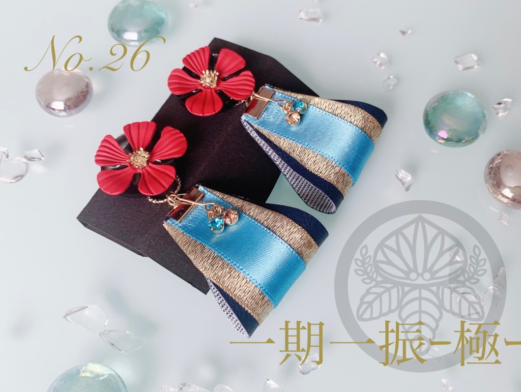 極太刀の耳飾り