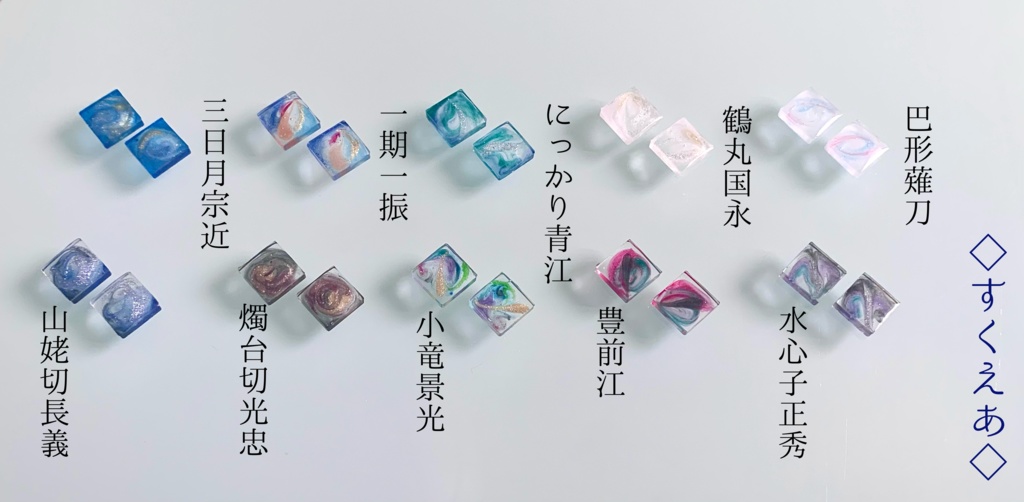 ◇すくえあ◇ 【P/E】