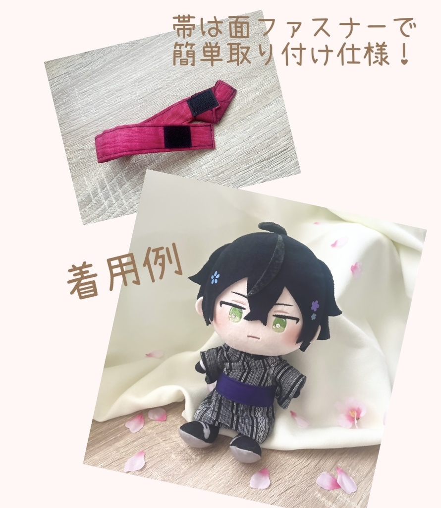 しじら織り浴衣《20cmぬいサイズ》