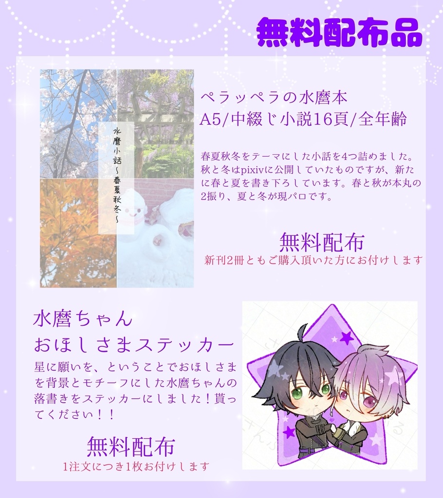 小説「まずは親友から」【6/15すいロマ】事後通販①