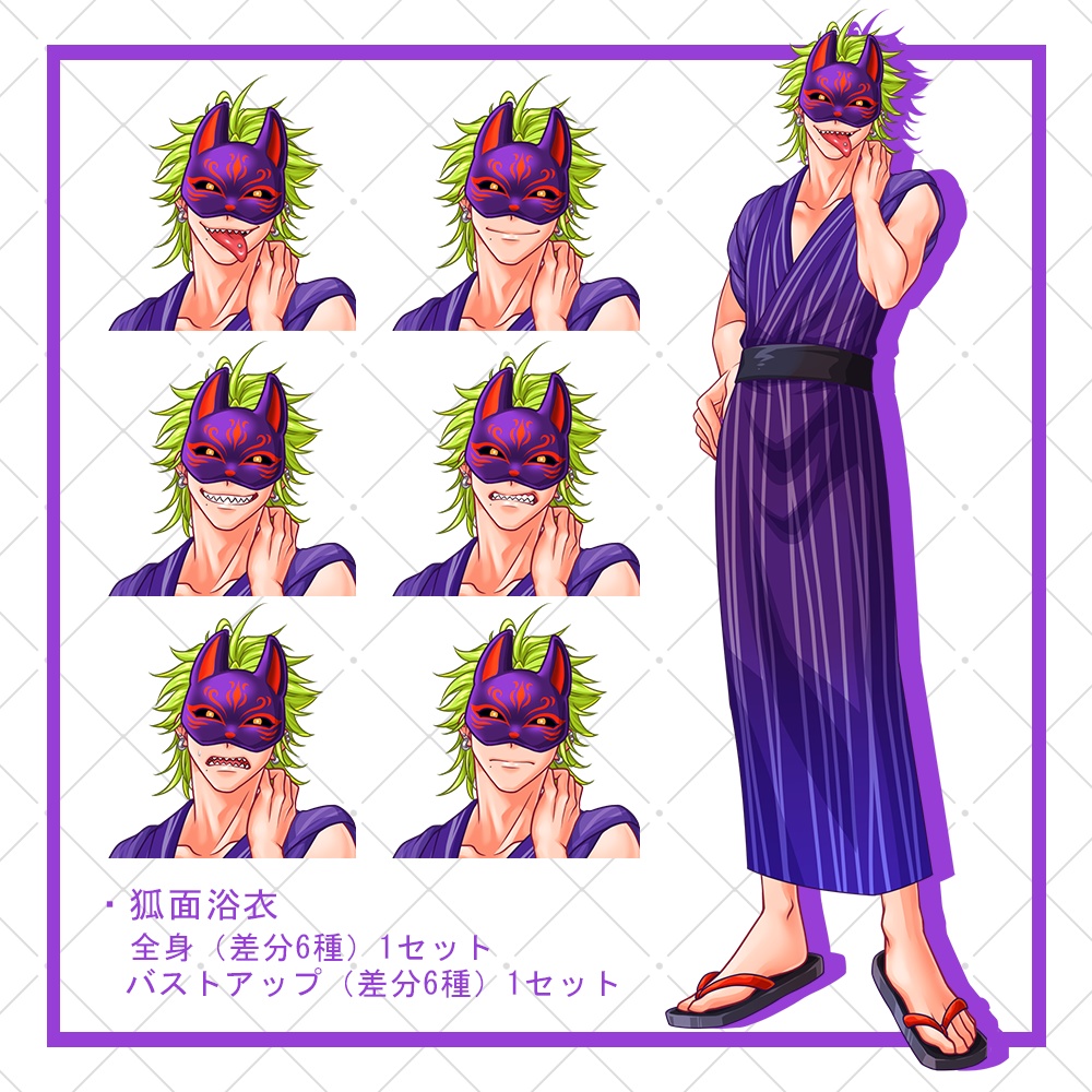 【立ち絵素材】やんちゃ男子【無料配布あり】