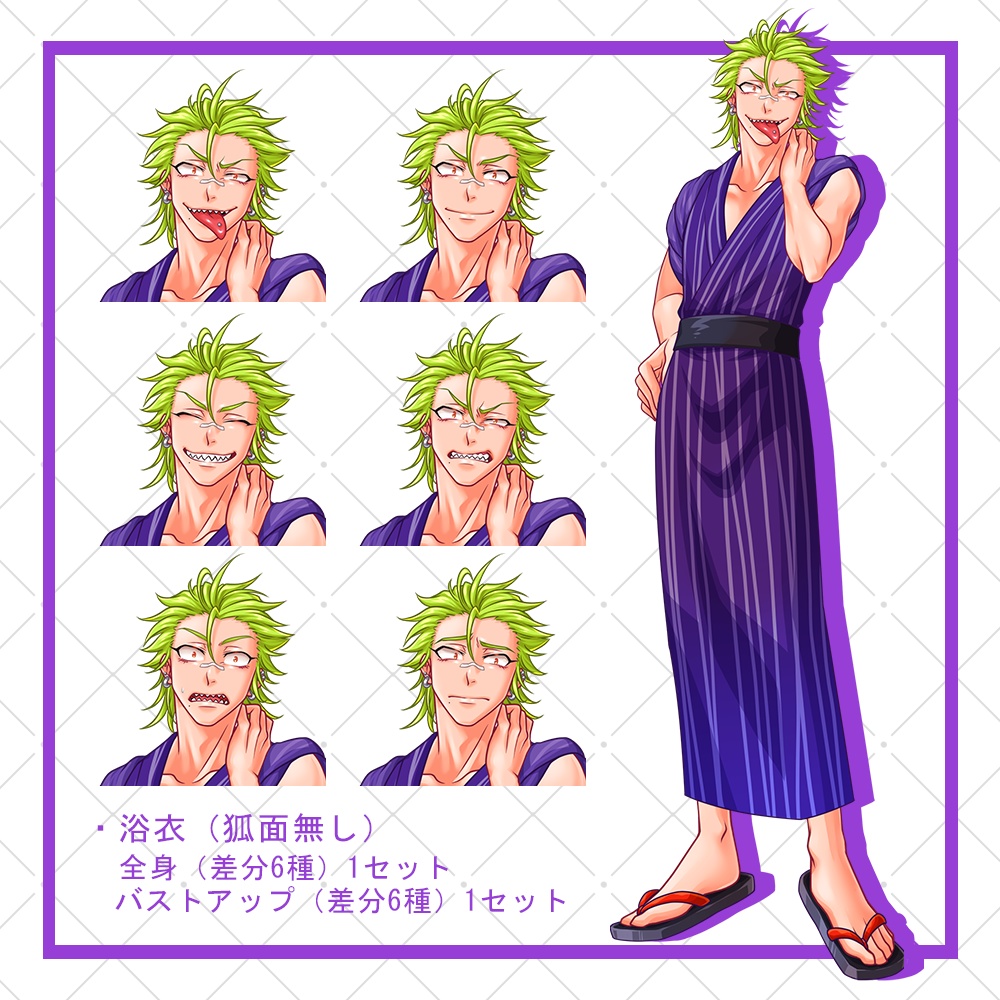 【立ち絵素材】やんちゃ男子【無料配布あり】